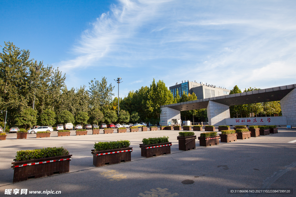 河北师范大学