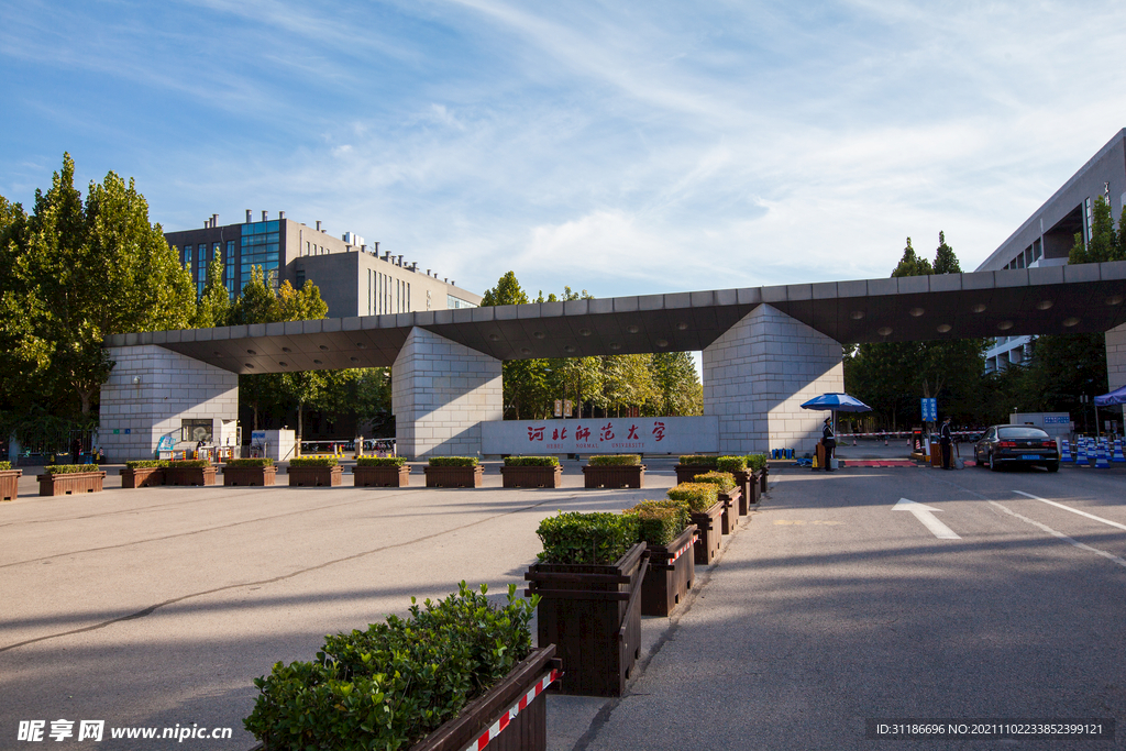 河北师范大学
