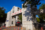 河北师范大学