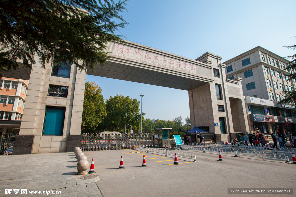 河北师范大学汇华学院