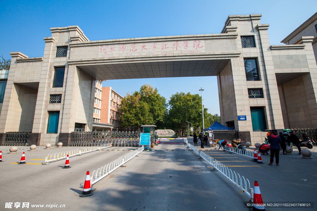 河北师范大学汇华学院