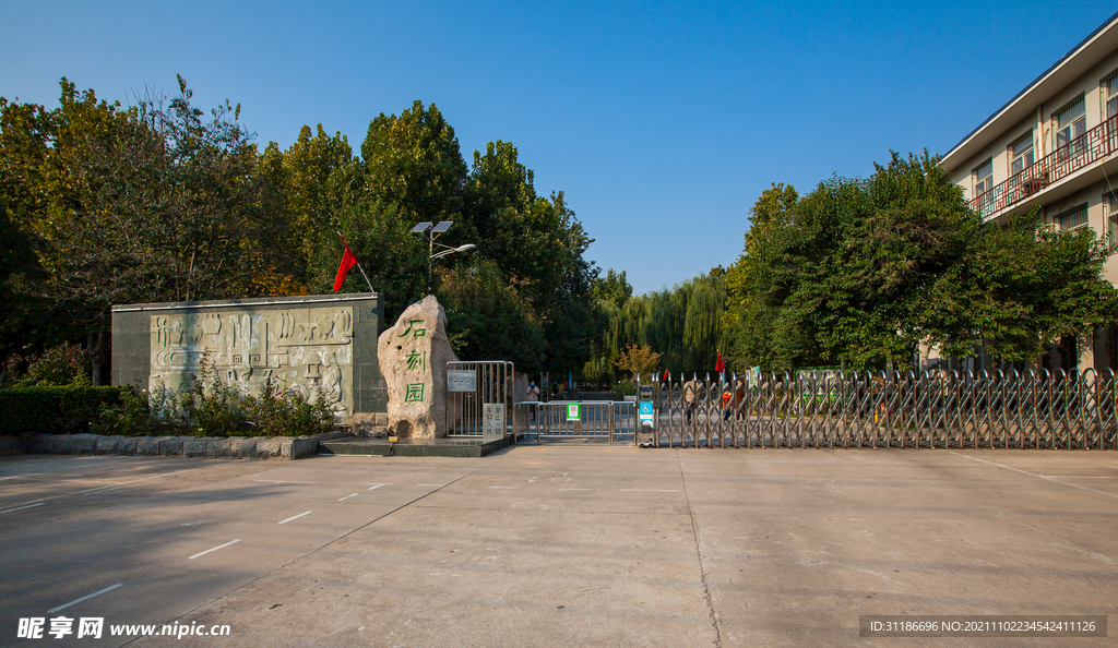 石家庄市石刻园