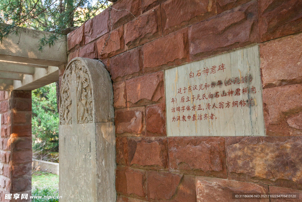 石家庄市石刻园