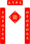 春联