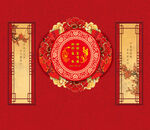 中式传统婚礼 