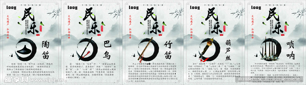 乐器
