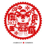 虎年2022年窗花