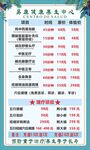 健康养生