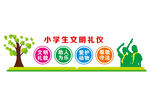 校园文化墙