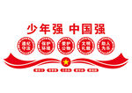 校园文化墙