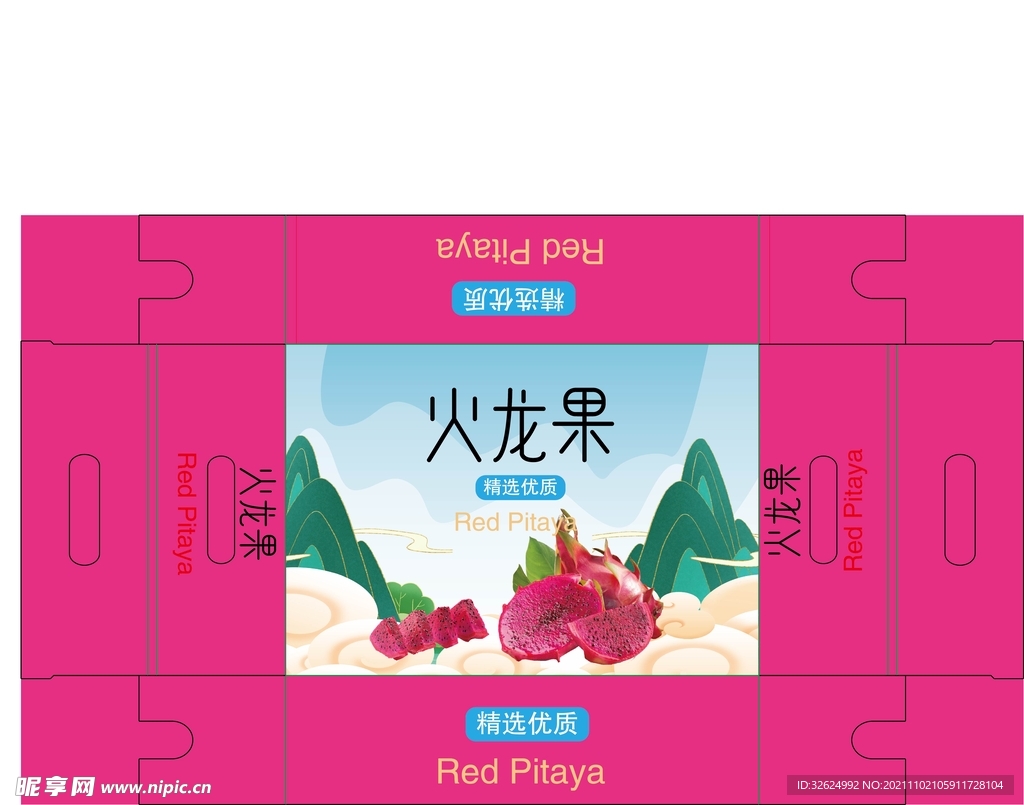 火龙果包装平面展开图