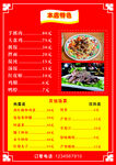 菜单   菜谱