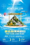 普吉岛旅游图片 