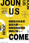 招聘图片 