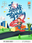 开学图片 