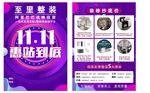 双十一
