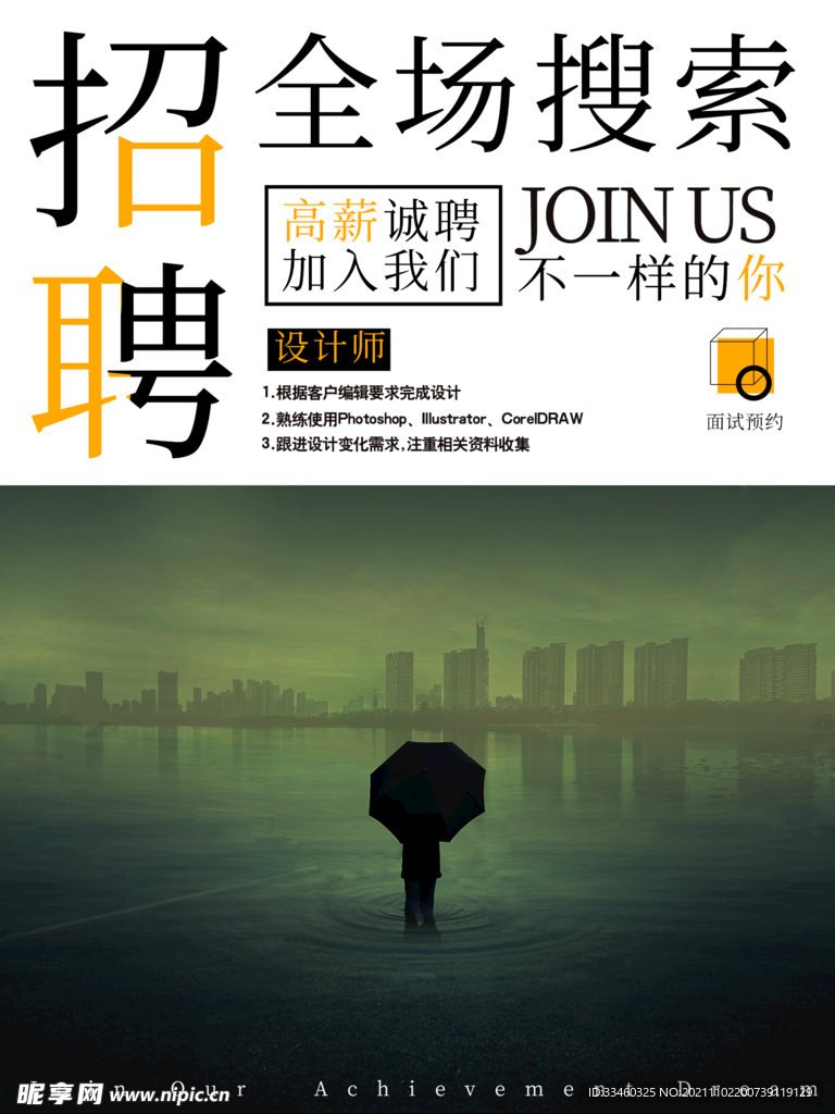招聘