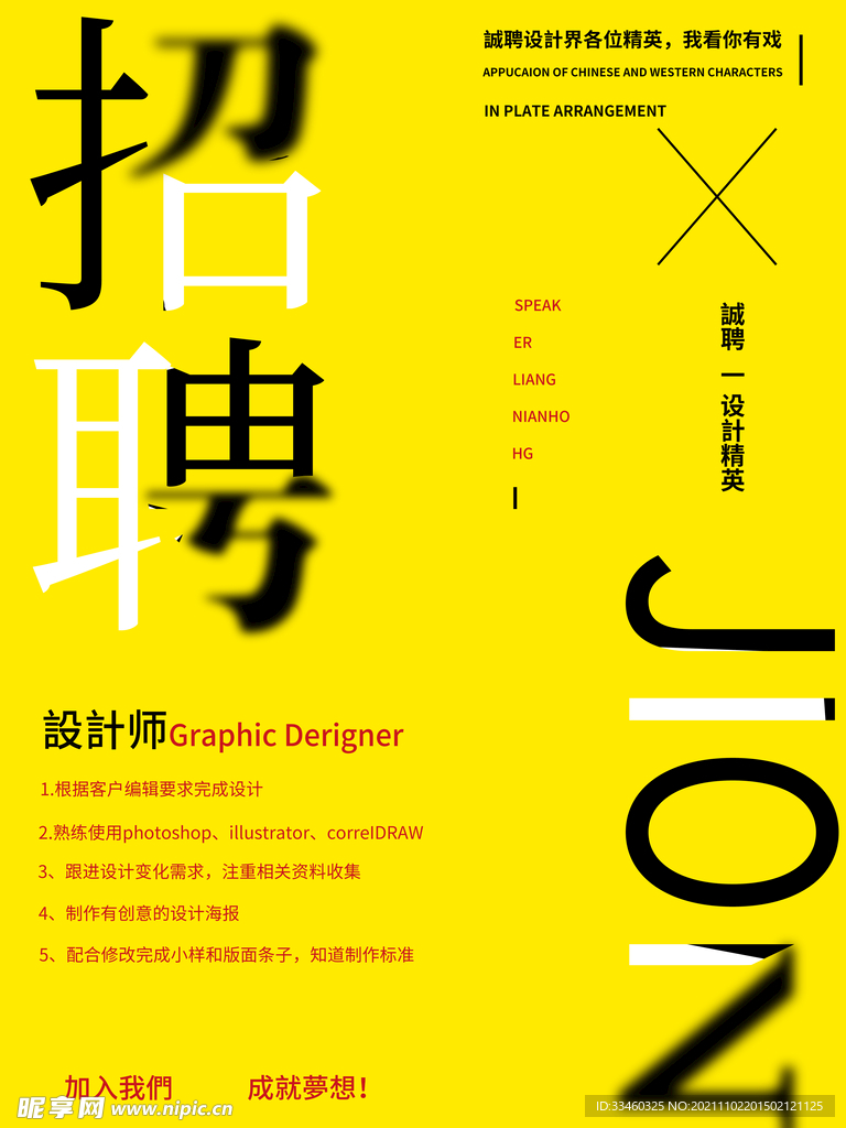 招聘