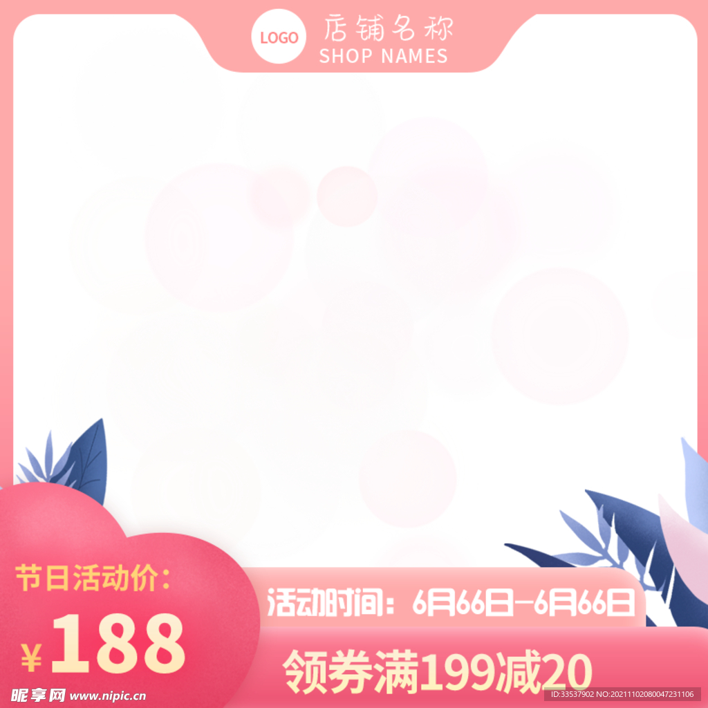 电商主图