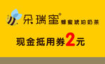 代金券