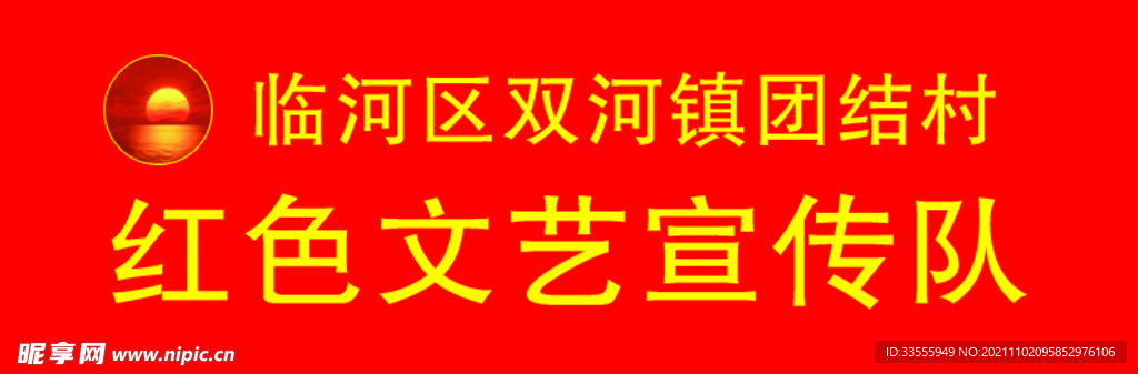 胸牌