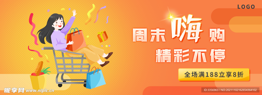 女孩购物超市促销banner