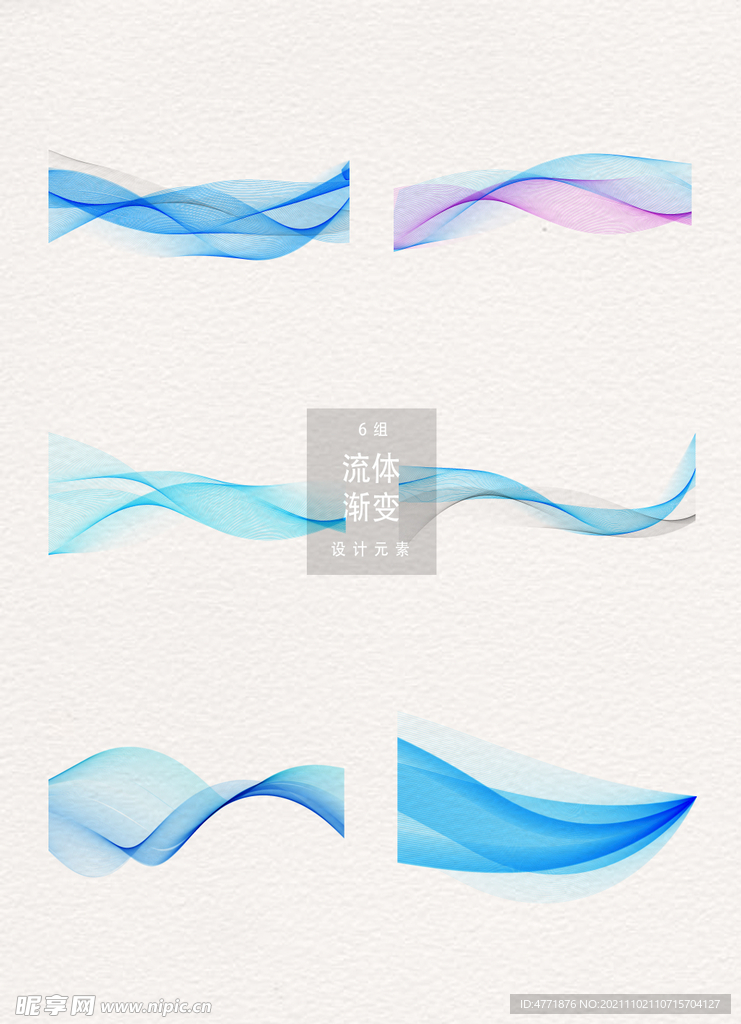 蓝色线条