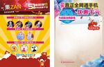 集赞送礼物