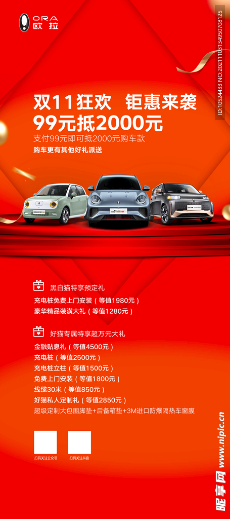 双11