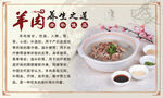 清炖羊肉
