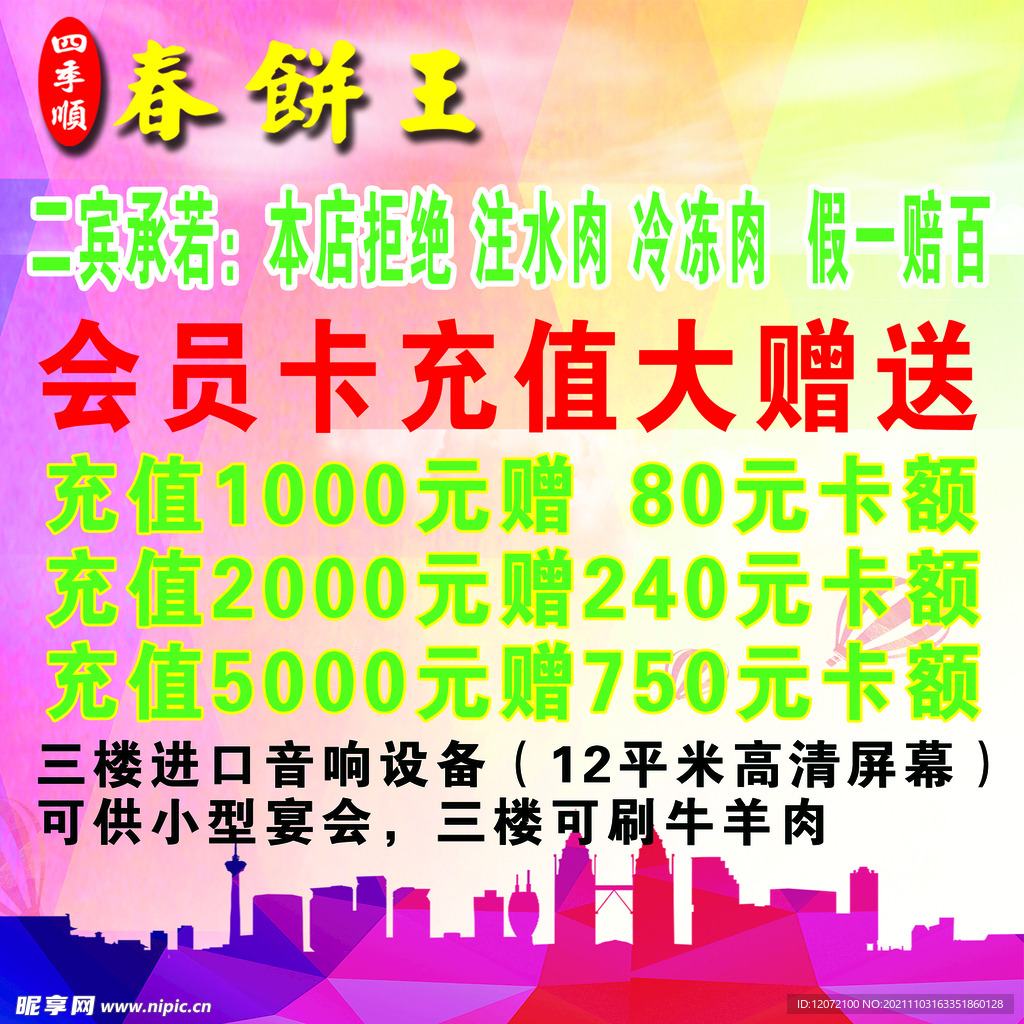 会员充值