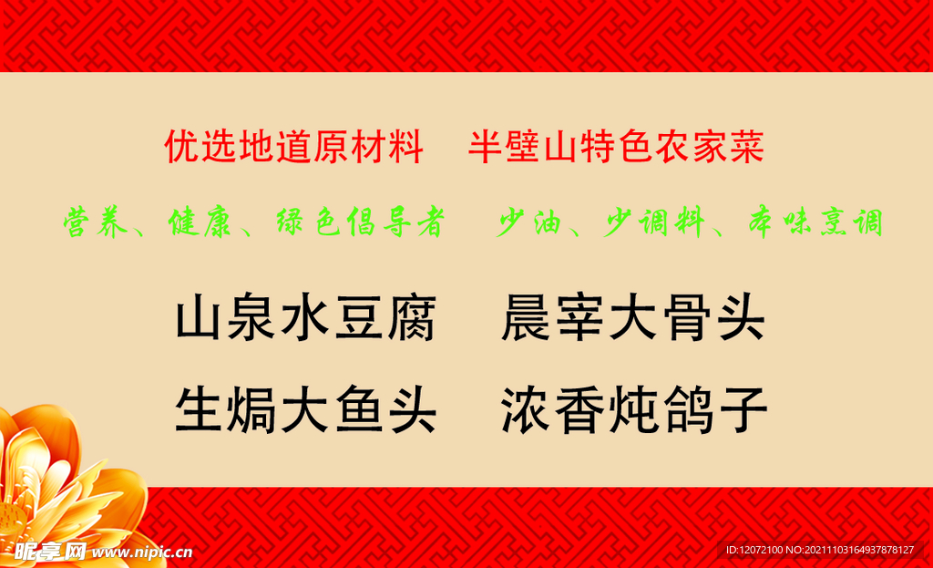 订餐卡