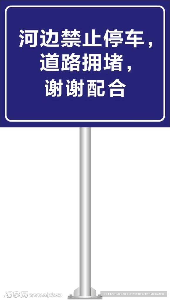 禁止