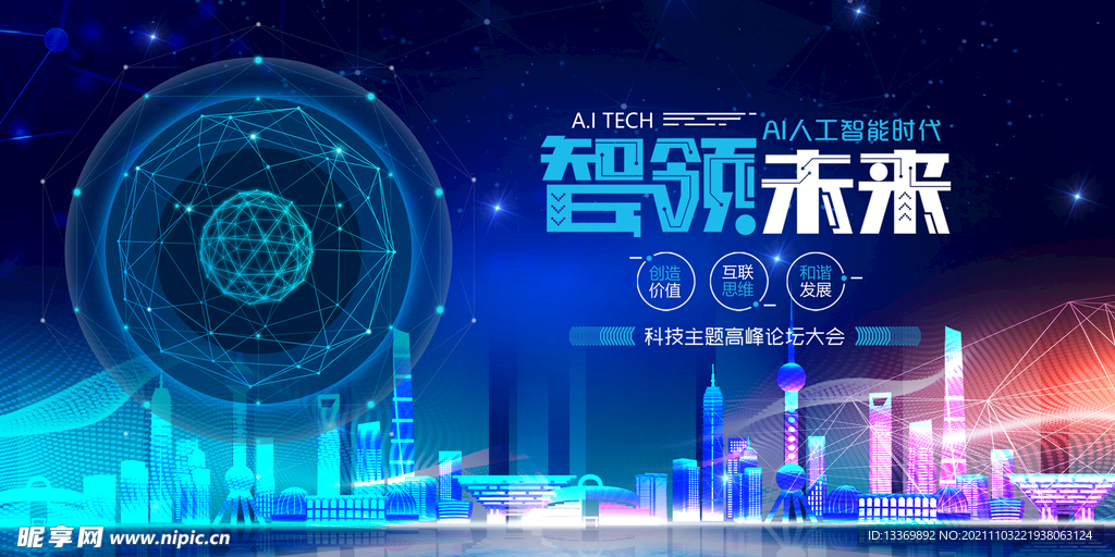 科技