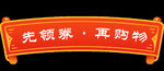 国潮中式中医传统标题框