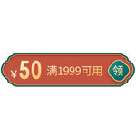 国潮中医边框标题框
