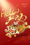 你好2022