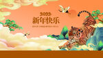 新年快乐