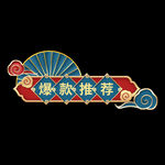 国潮简约渐变边框对话框 