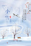 小雪