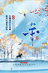 小雪