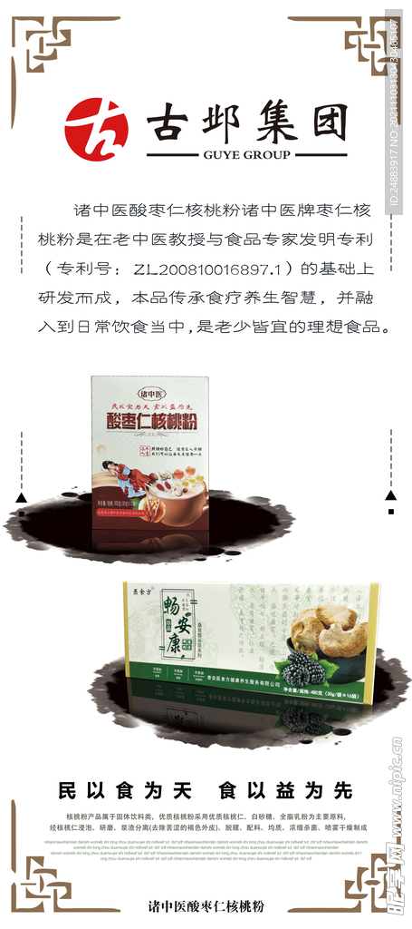 酒业