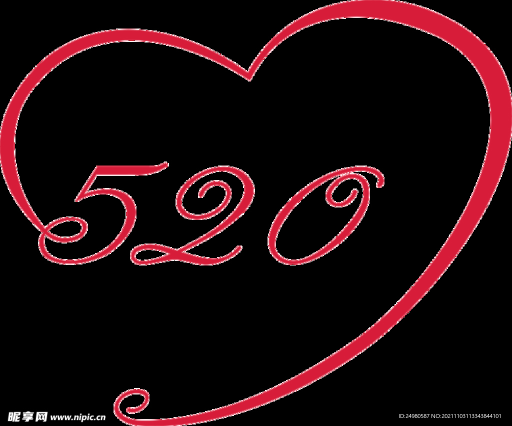 520爱心