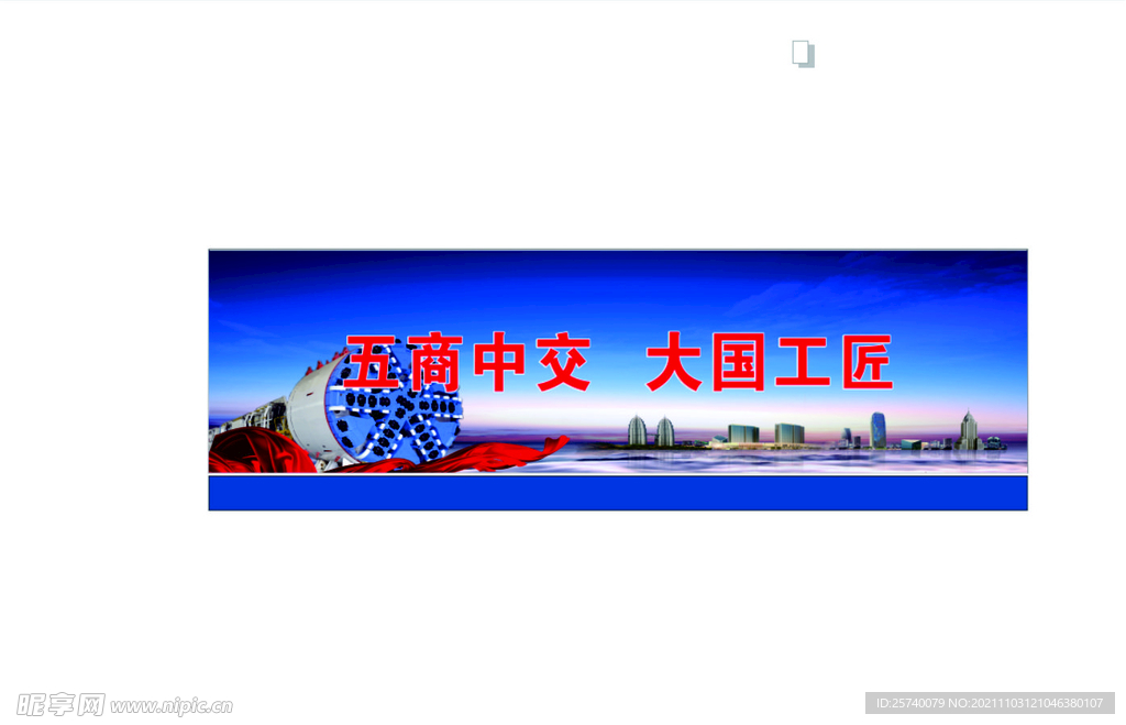 盾构上墙图