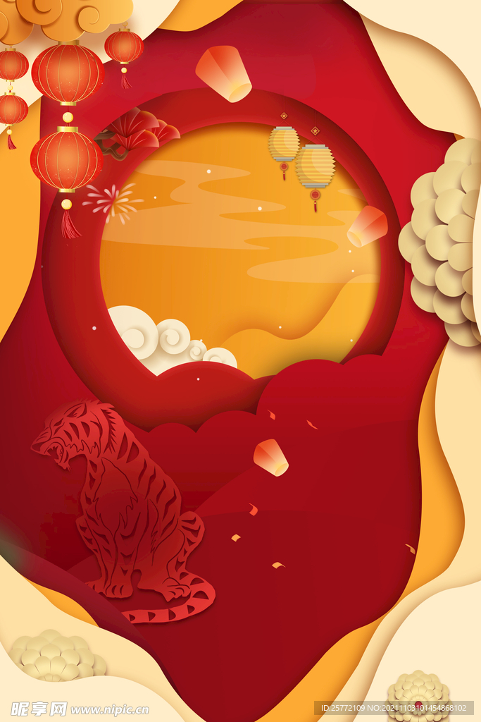 新年
