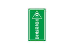医院可回收物