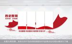 党建文化墙