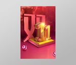 双11