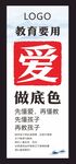 教育机构海报背景用爱做底色
