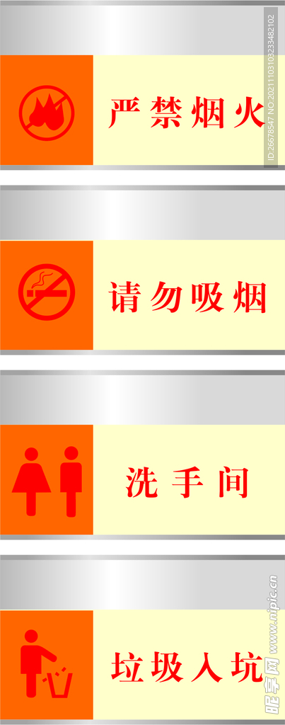 温馨提示牌